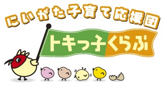 あの”トキっ子クラブ”さんに掲載していただきました！！🐔👏