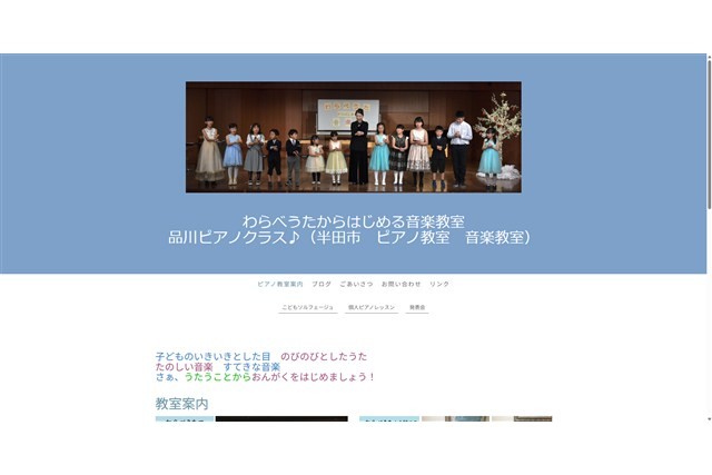 品川ピアノクラス♪ 