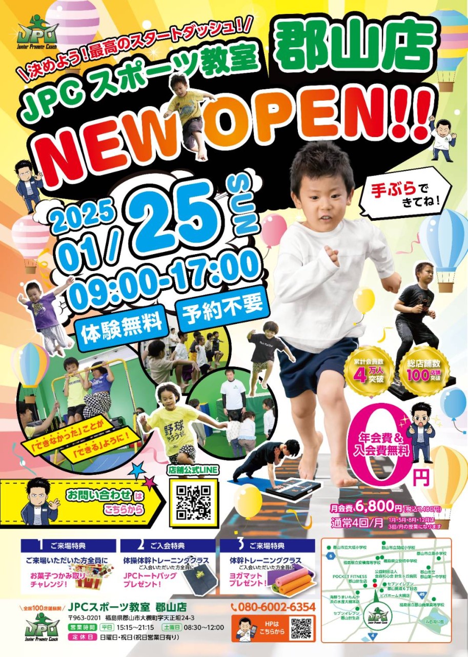 内覧会のチラシが完成！