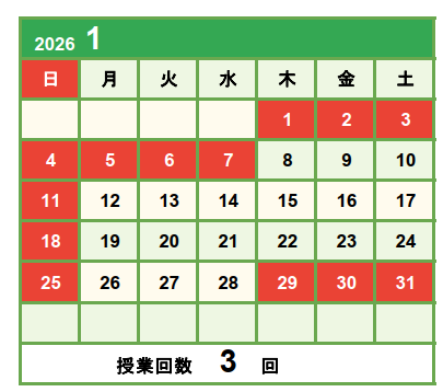 スクリーンショット 2026-01-11 125226