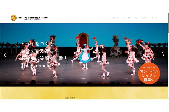 スマイリーダンシングスタジオ