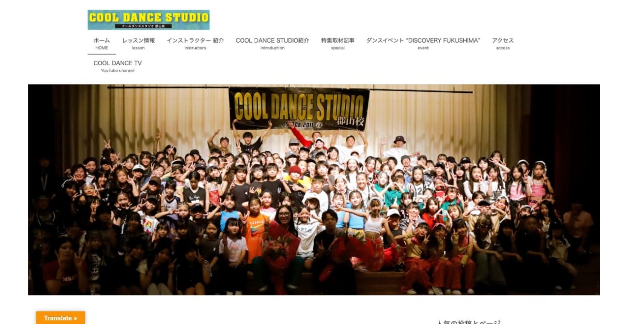 クールダンススタジオ