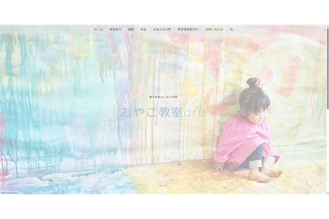 おやこ教室oru(オル) 