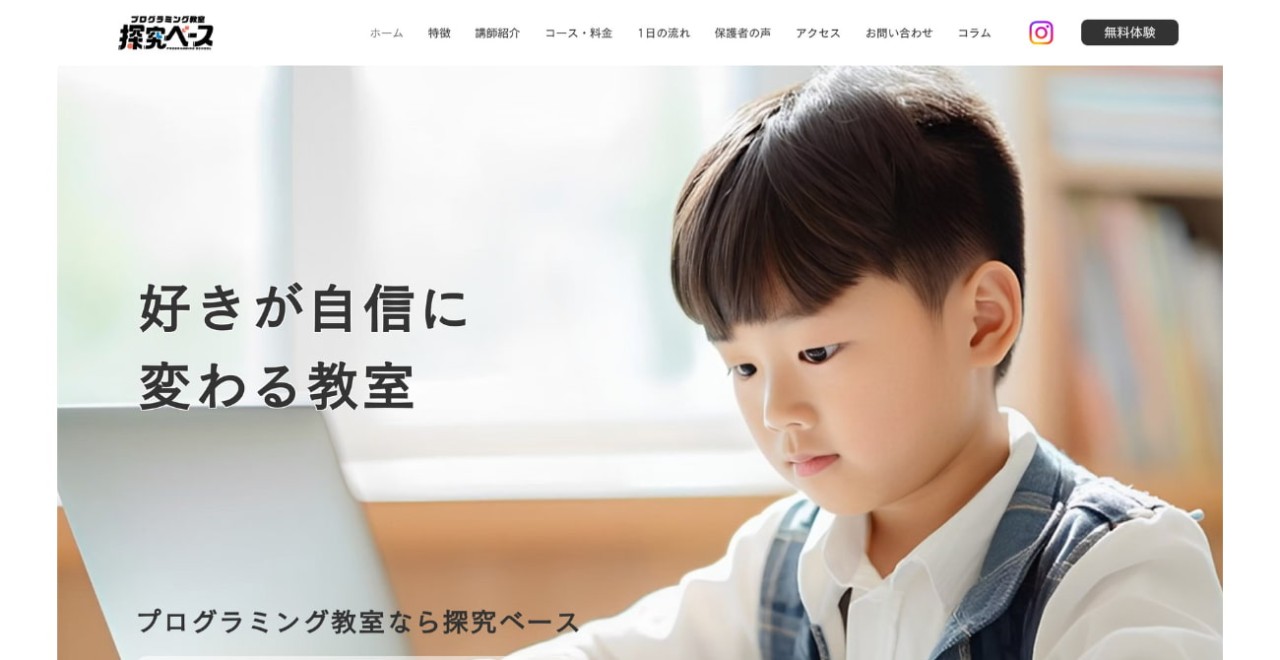 プログラミング教室 探究ベース 鹿屋寿校