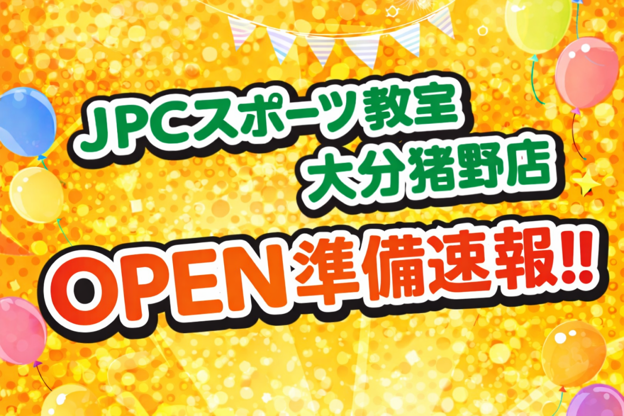 🏫【新着情報】開店準備が着々と進んでいます！！
