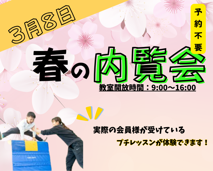 250730_JPC_ichinomiyaLP_TOPbanner1300x530