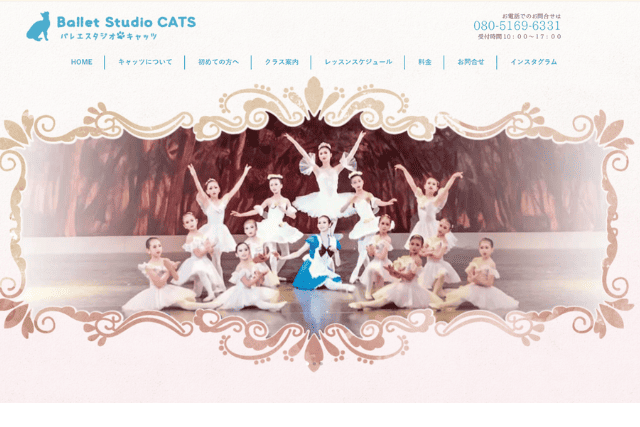 バレエスタジオキャッツ