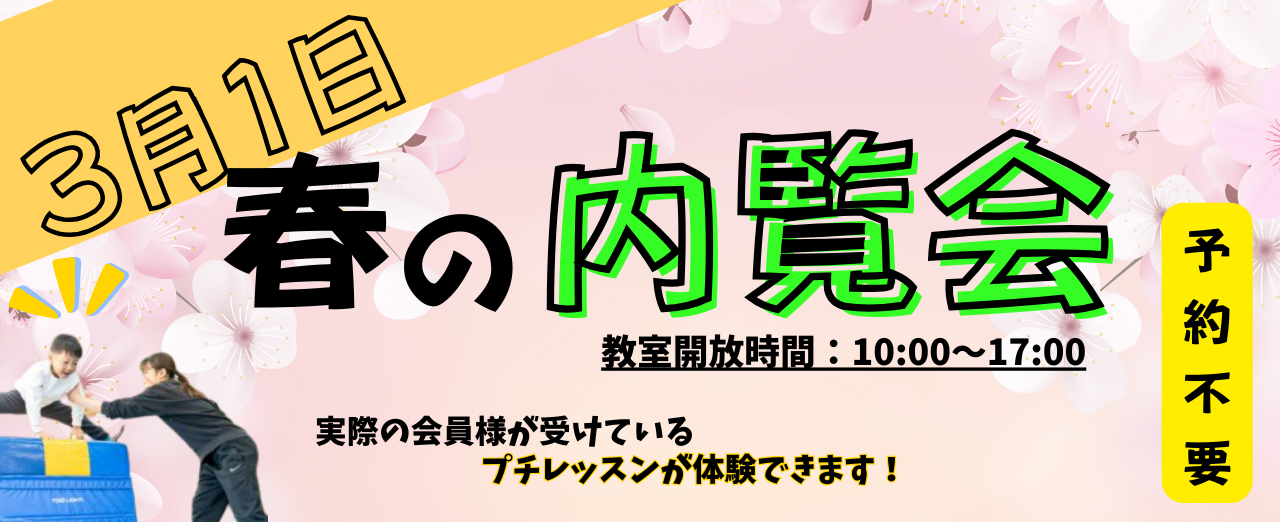 RE210805_JPC_banner1300x530_01_sai