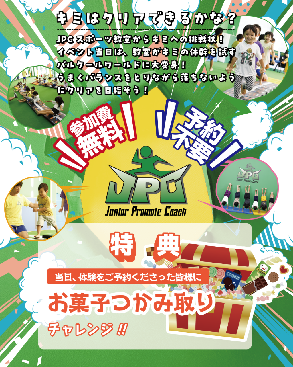 甲府店_体幹キッズパルクールワールド_インスタ2