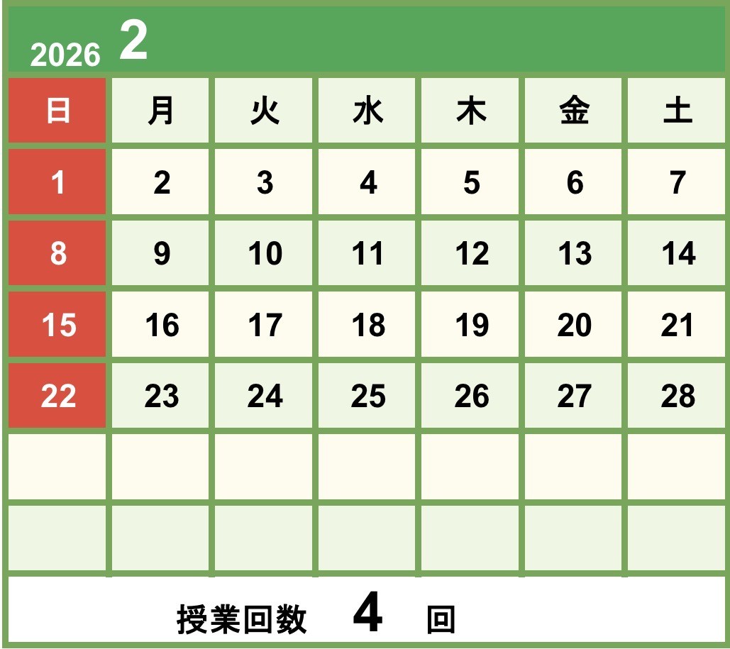 📅 2月の授業スケジュールのお知らせ（JPCスポーツ教室 新潟中央店） 📅