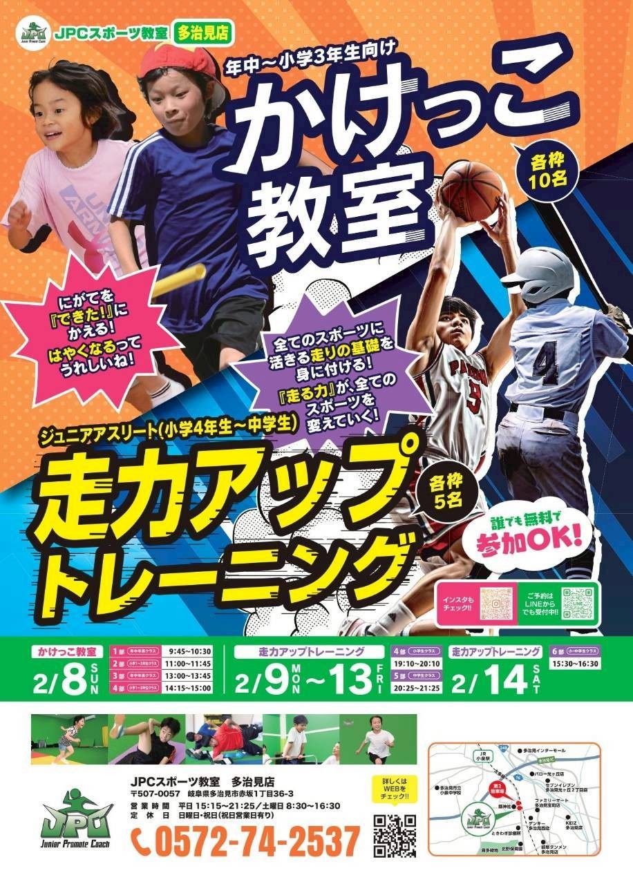 イベント告知‼️