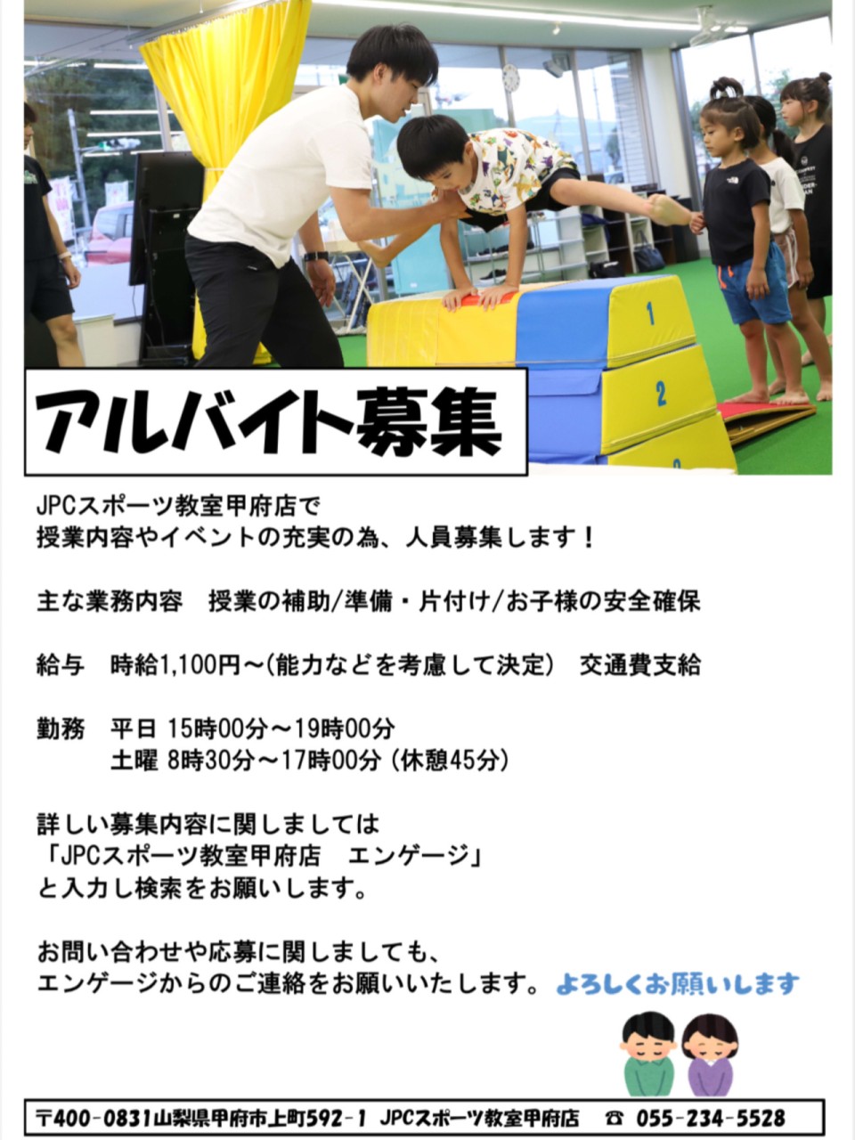 アルバイト・パート募集！！