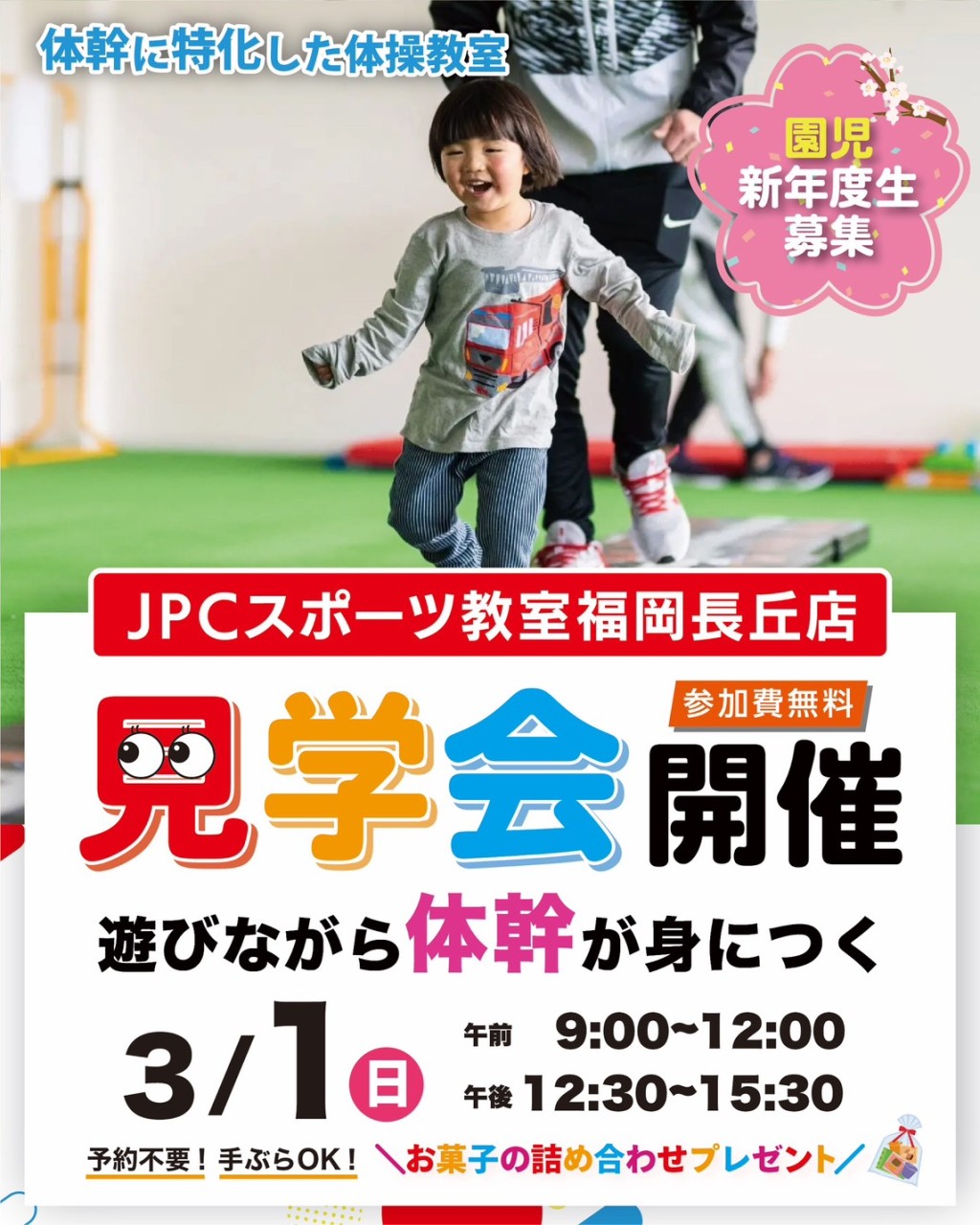 line_oa_chat_260203_220701