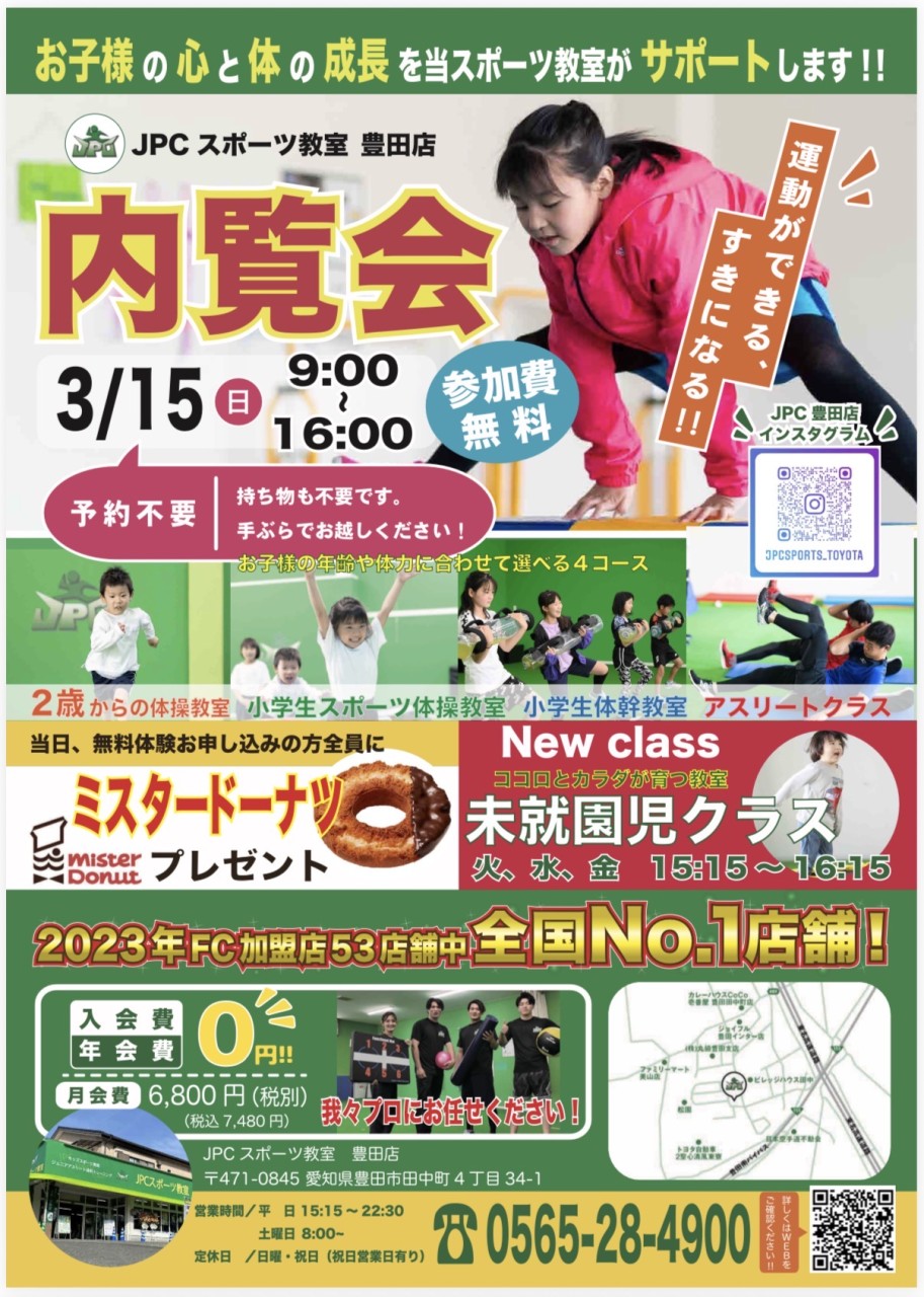 5周年イベントand 内覧会開催決定！！！！！    in JPC豊田