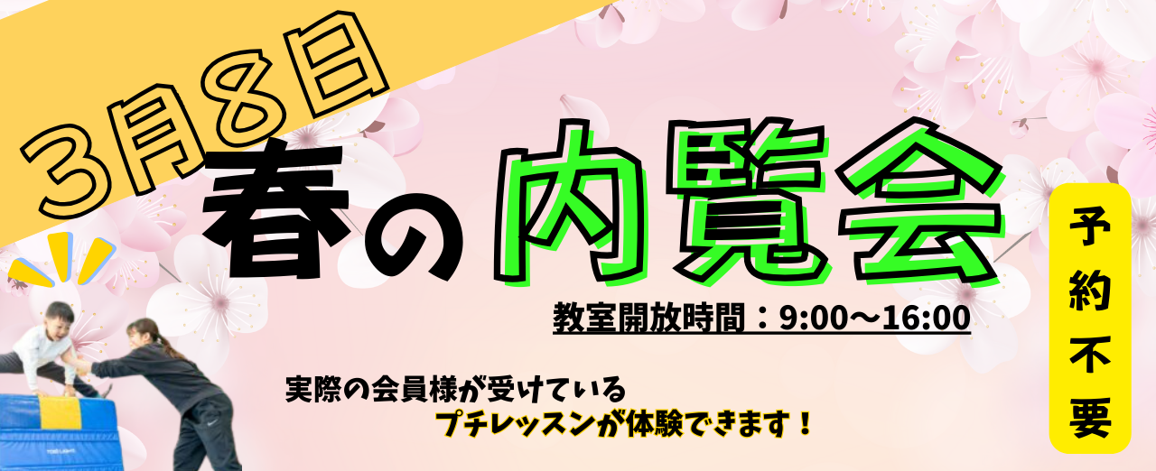 250730_JPC_ichinomiyaLP_TOPbanner1300x530