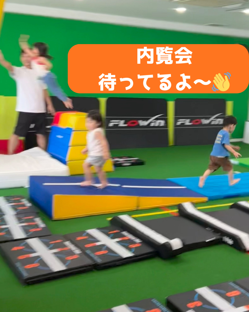 体験予約してくれた方には お菓子のプレゼント🍭