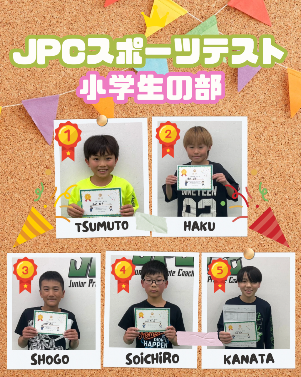 JPCスポーツテストの結果発表〜🎉