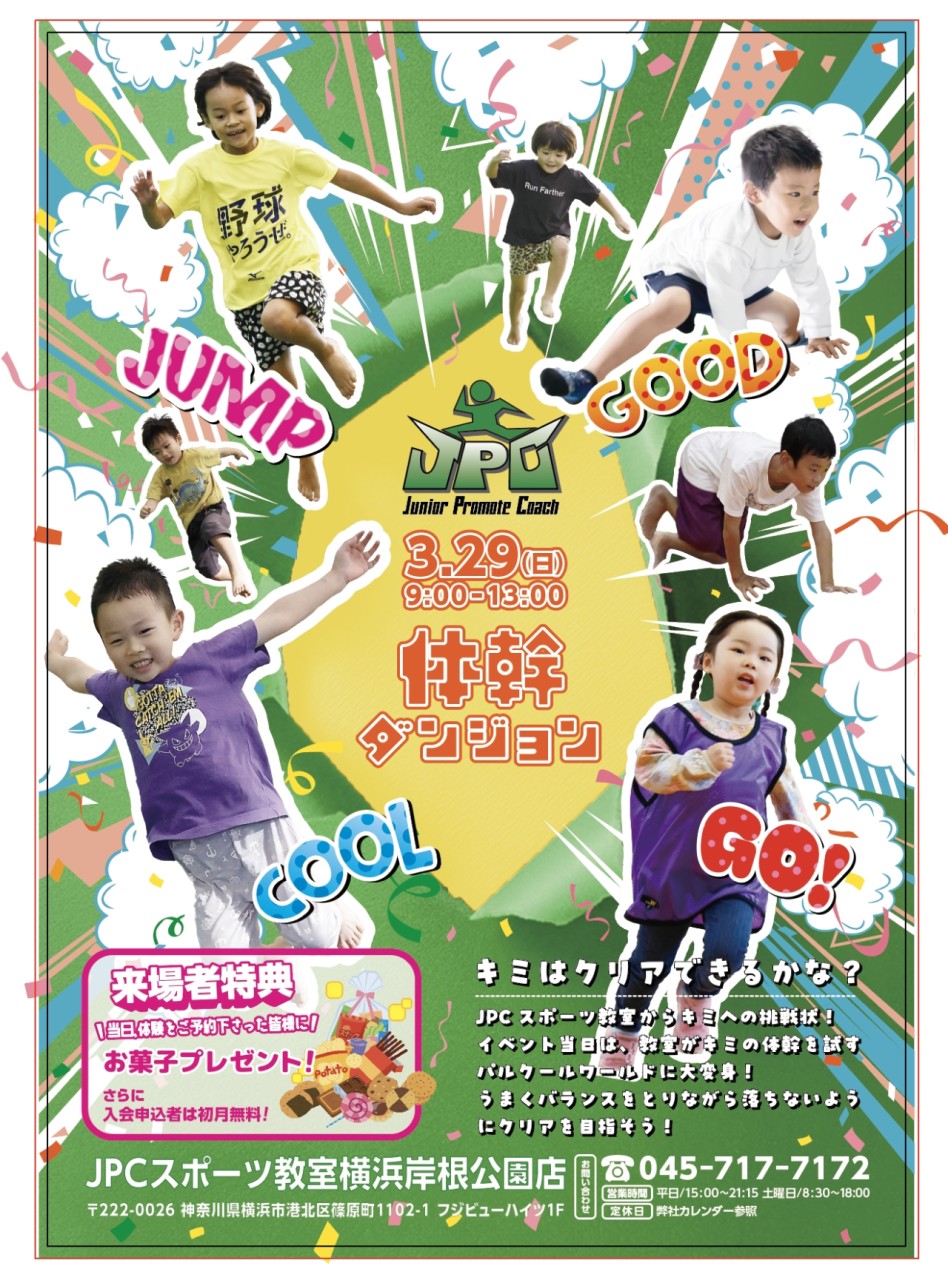 3月29日（日）9：00～13：00　春のイベント開催します！