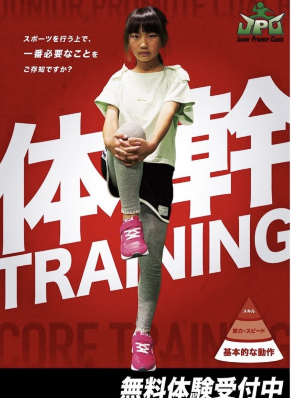 スポーツを頑張る子ほど大切な「体の土台」とは？