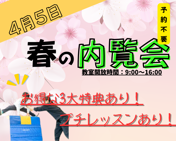 RE210805_JPC_banner1300x530_01_sai