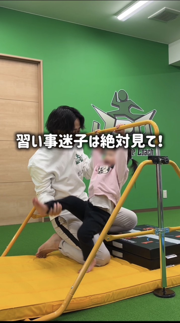 ⭐習い事何にしようか悩んでる方ぜひ見てください！！