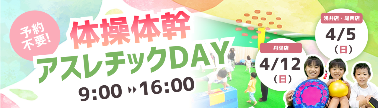 250730_JPC_ichinomiyaLP_TOPbanner1300x530