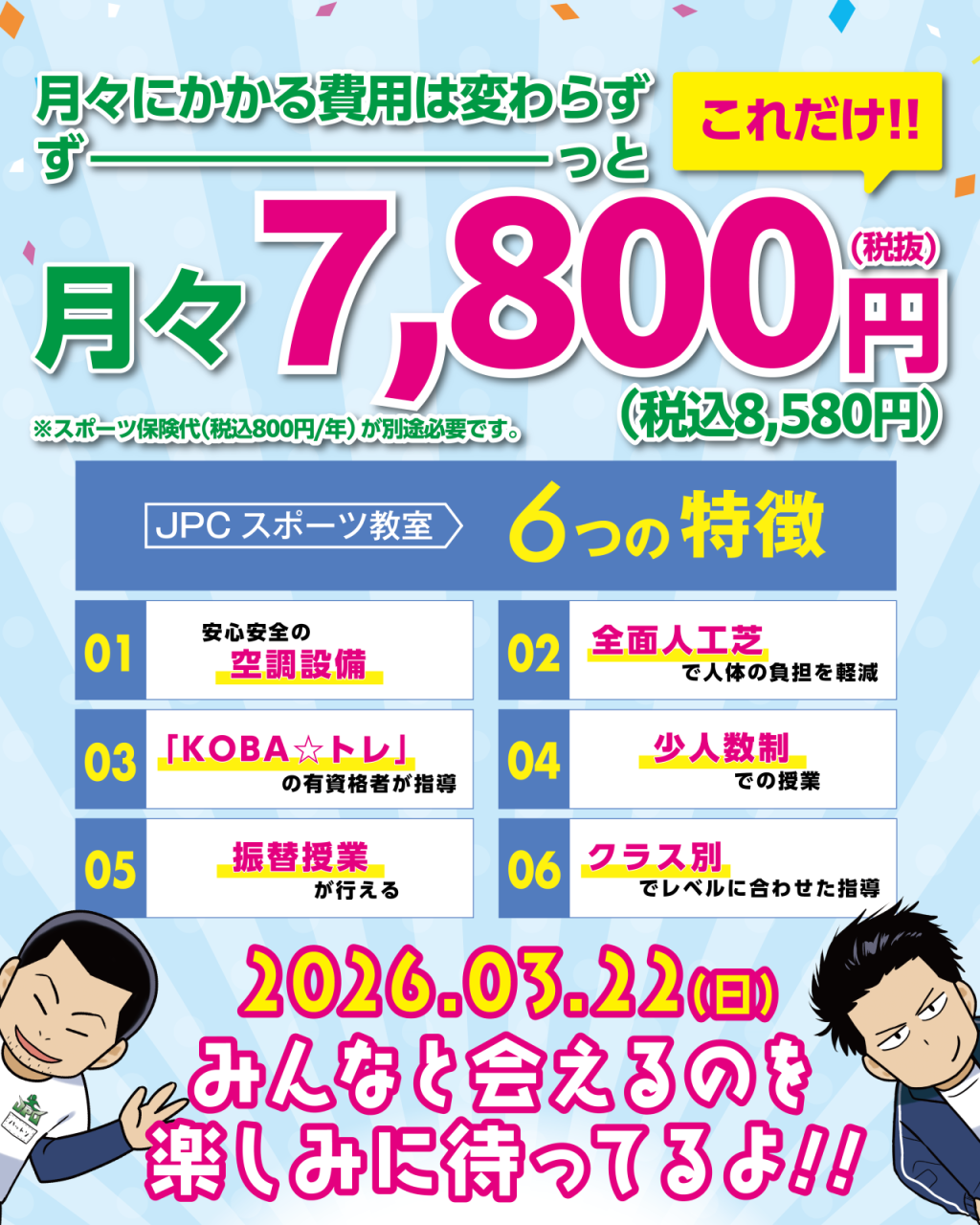 富士店_3月_インスタ-03