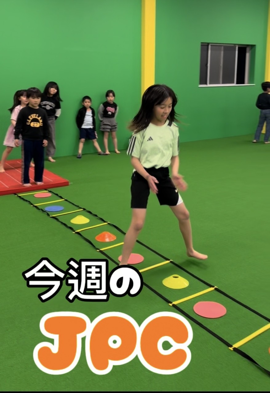 今週のJPC　元気満点！！挑戦いっぱいの成長ウィーク✨