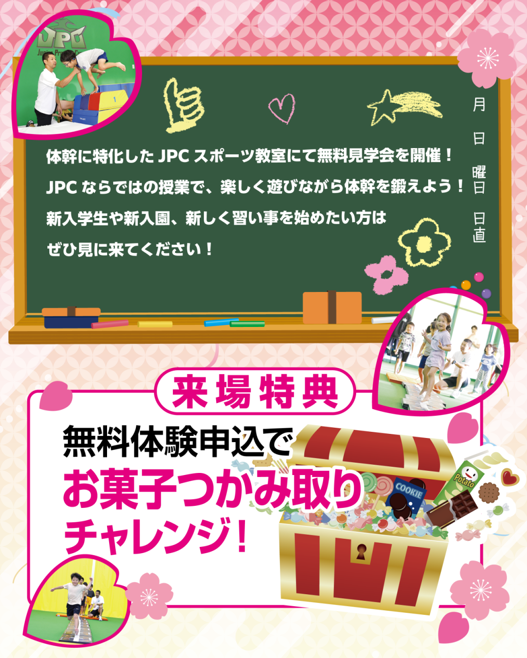 甲府店_春の無料見学会_インスタ2