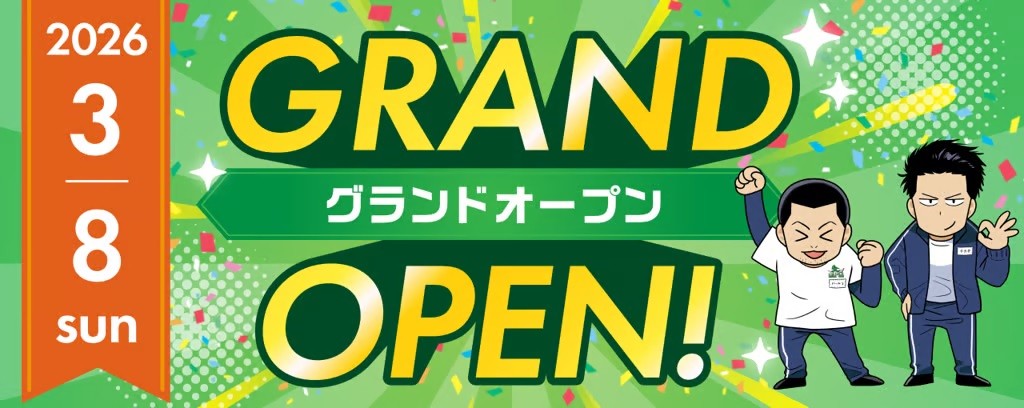 🏫【新着情報】いよいよ明日3月8日(日) グランドオープン！