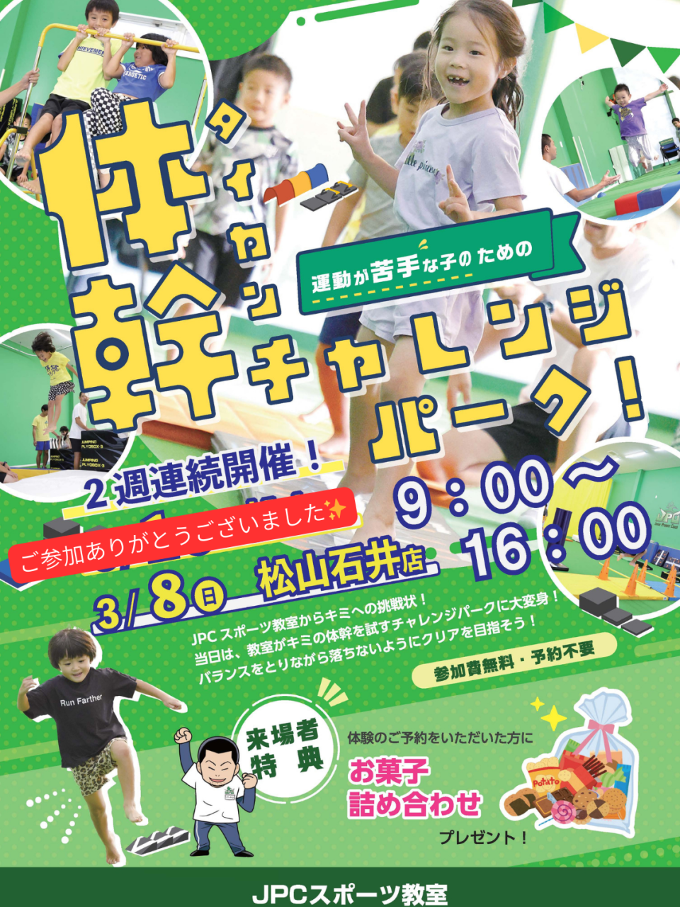 段落テキスト (2)