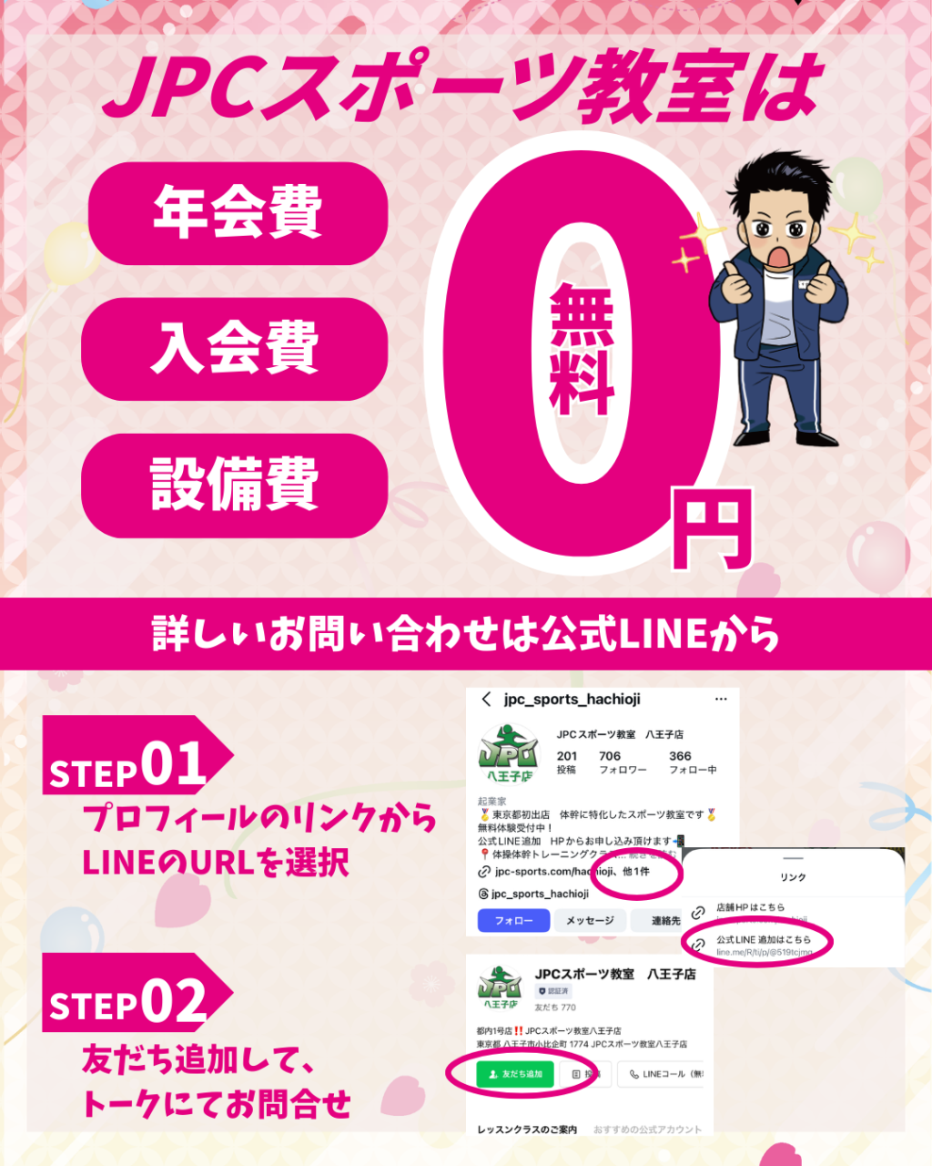 Instagram 2026春の無料見学会 - 3