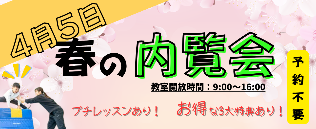 RE210805_JPC_banner1300x530_01_sai