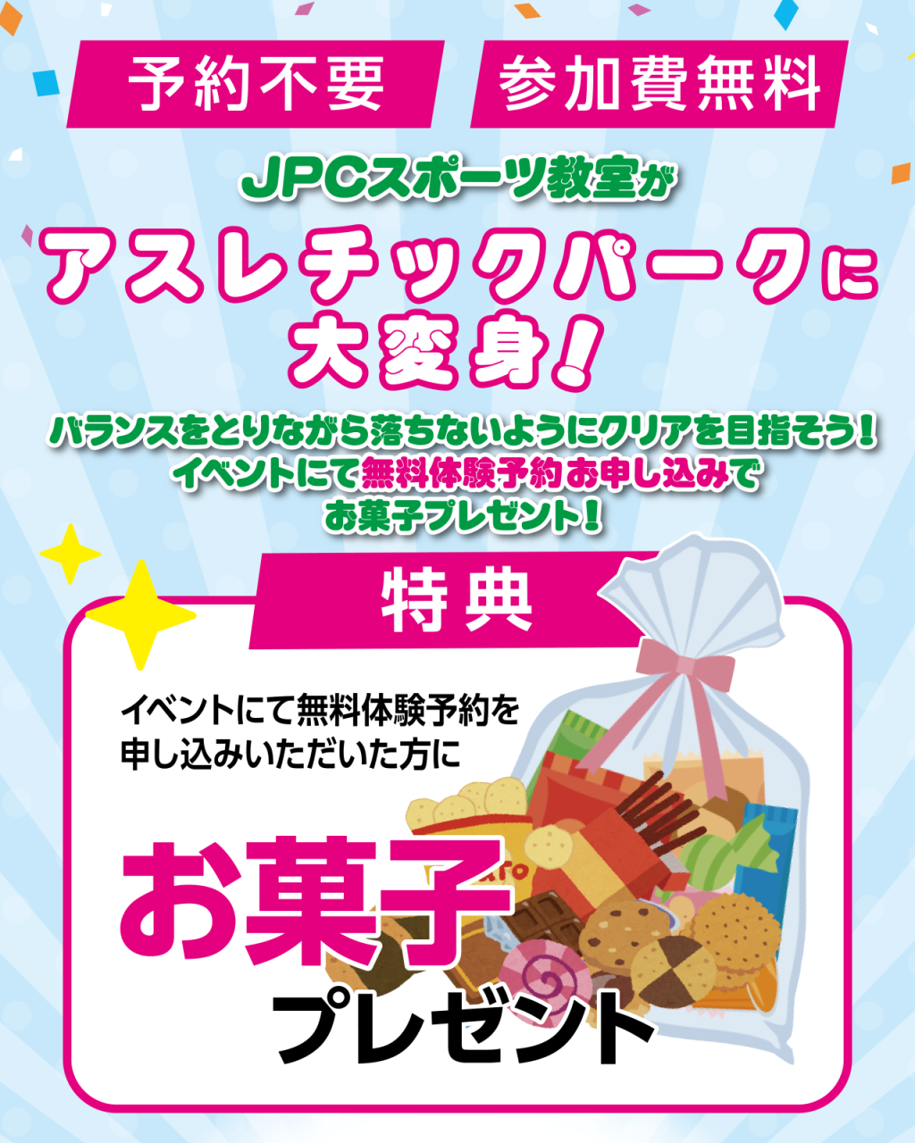 富士店_3月_インスタ-02