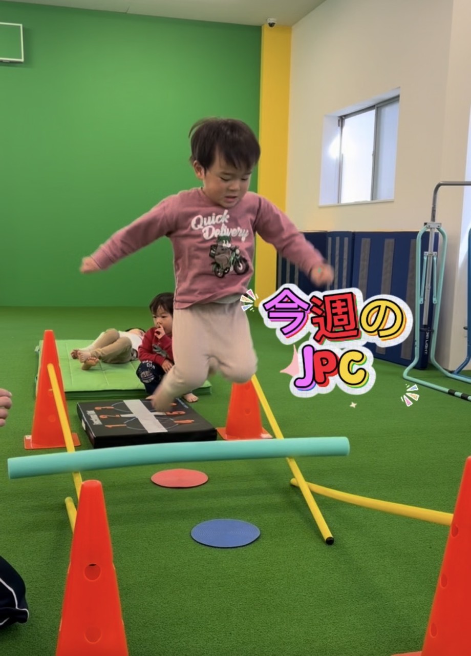 今週のJPCスポーツ教室✨　『苦手・嫌い』が⇒『出来た・楽しい』に