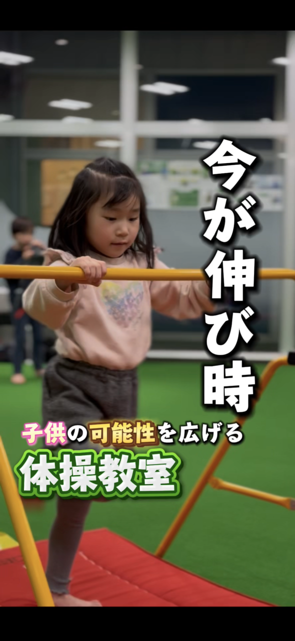 子供の運動神経を伸ばしたいならJPCスポーツ教室！