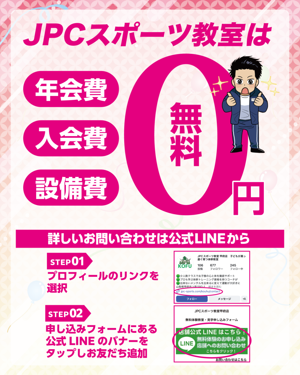 甲府店_春の無料見学会_インスタ3