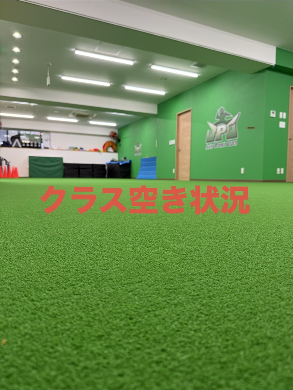 無料体験・クラス空き状況について　ご確認の上お問合せください