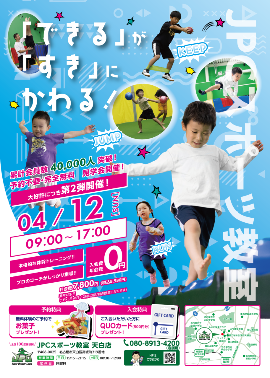 オープンイベント and 内覧会 好評につき第２弾開催！！！