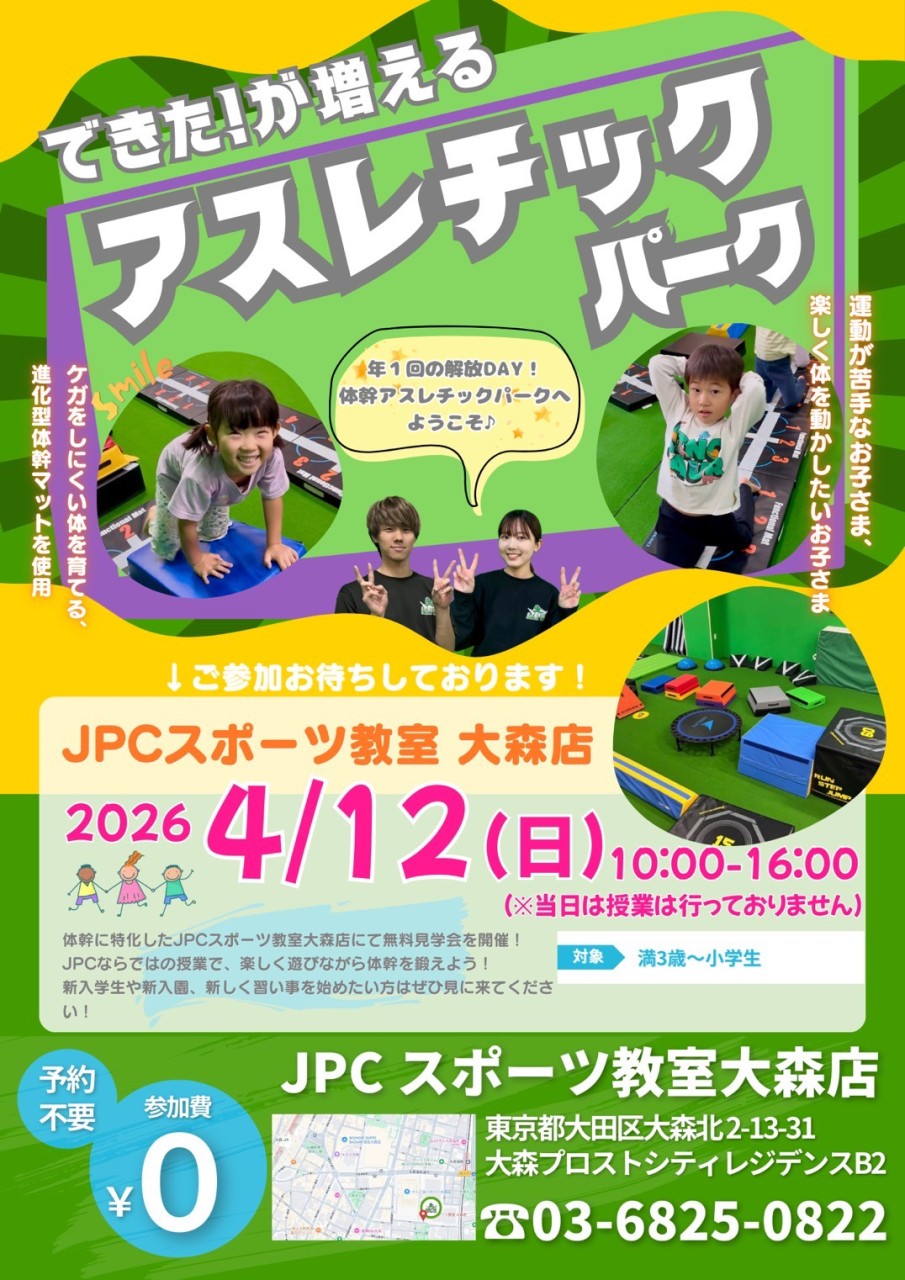 4月12日(日)🌸春の無料見学会開催！