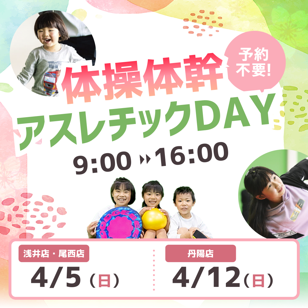 250730_JPC_ichinomiyaLP_TOPbanner1300x530