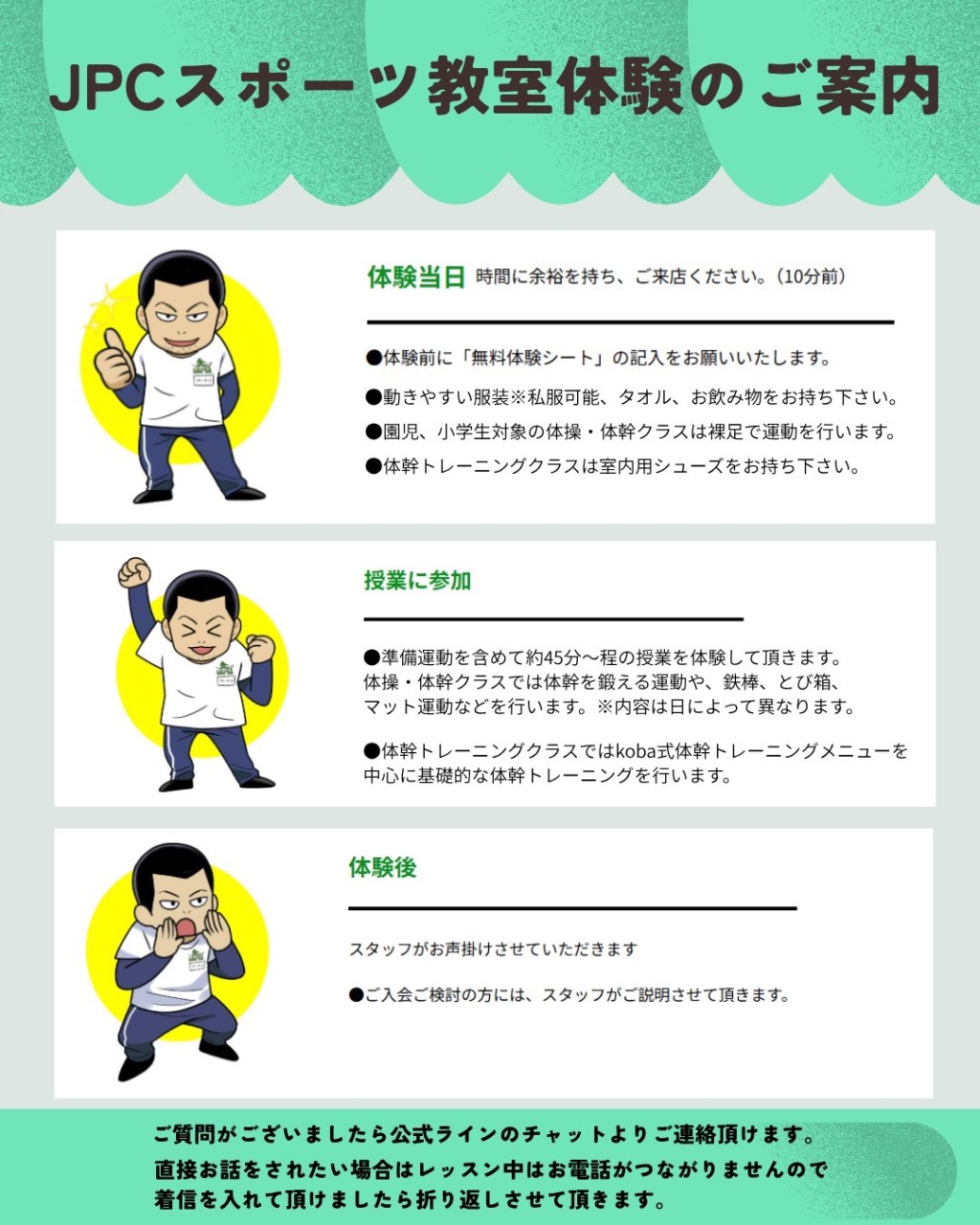 line_oa_chat_260417_221320