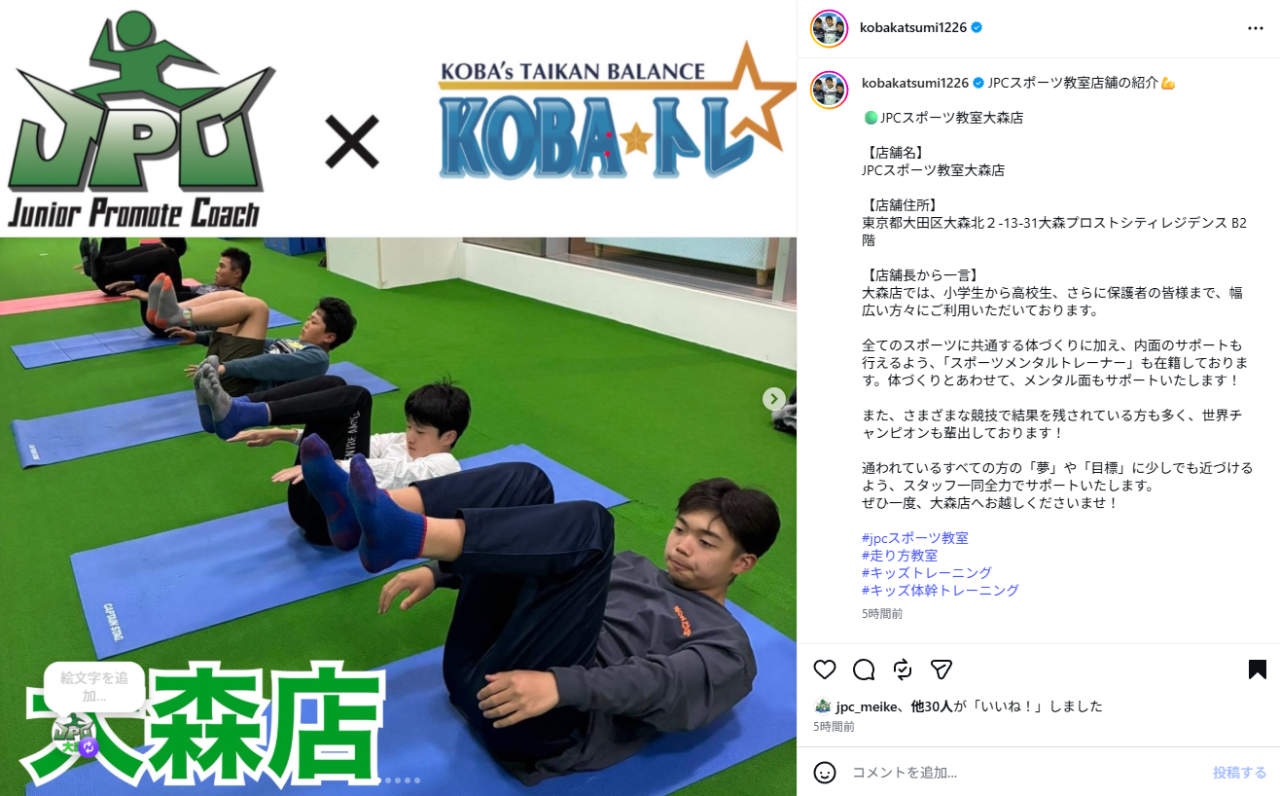 木場克己さんのインスタで紹介していただきました！