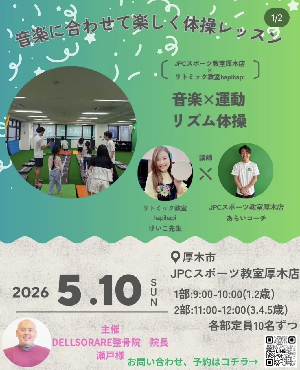 ライン