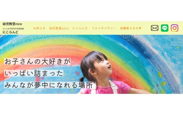 幼児教室nico 