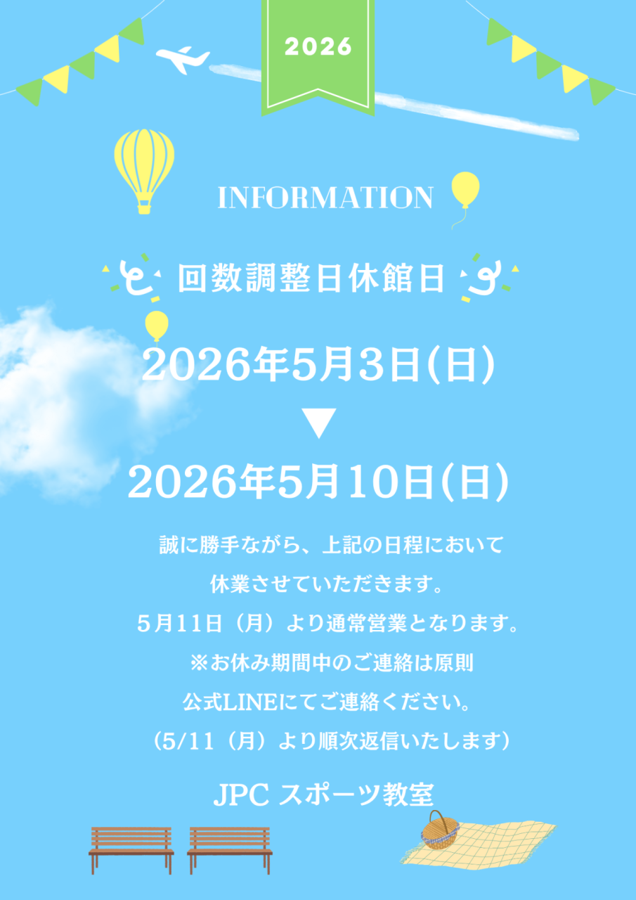 休館日のお知らせ📢