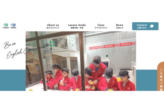 Can Do Kids & Teens 南浦和教室