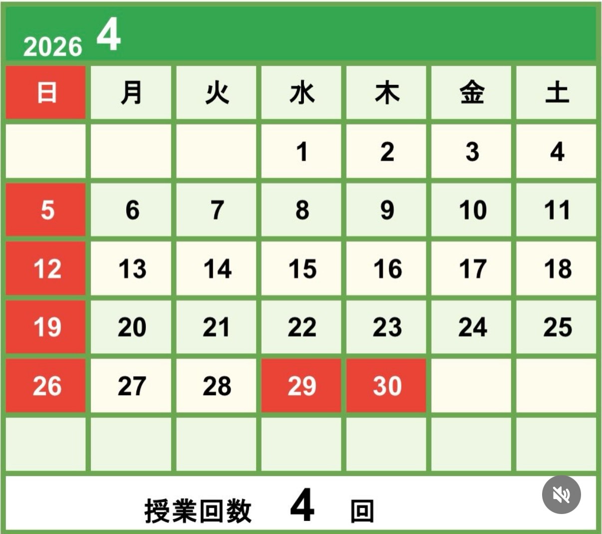 📢授業スケジュールのお知らせ📢イベントも開催！？