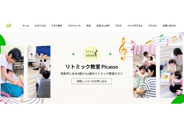 リトミック教室Picasso