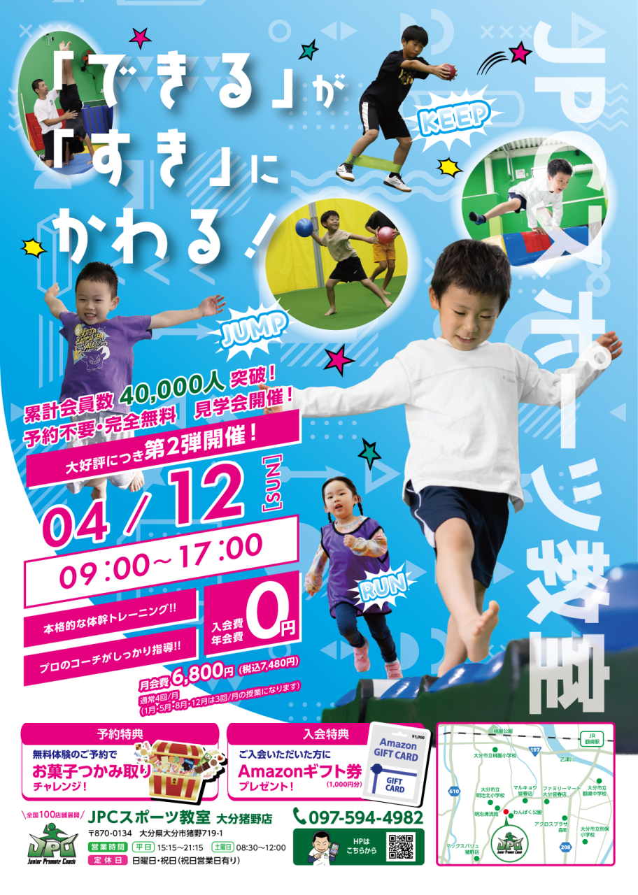 🏃ご好評につき第２回内覧会（特典あり）を開催します✨